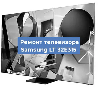 Замена материнской платы на телевизоре Samsung LT-32E315 в Самаре